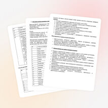 Паспорт пришкольного учебно-опытного участка