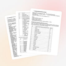 Паспорт пришкольного учебно-опытного участка