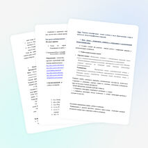 Разработка урока по географии: Развитие географических знаний человека о земле. Представление о мире в древности. Эпоха географических открытий.