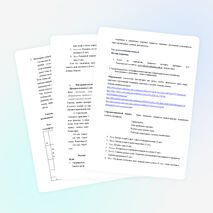 Разработка урока по географии: Развитие географических знаний человека о земле. Представление о мире в древности. Эпоха географических открытий.