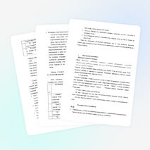 Разработка урока по географии: Развитие географических знаний человека о земле. Представление о мире в древности. Эпоха географических открытий.