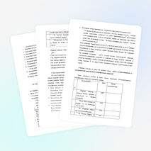 Разработка урока по географии: Развитие географических знаний человека о земле. Представление о мире в древности. Эпоха географических открытий.