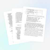 Разработка урока по географии: Развитие географических знаний человека о земле. Представление о мире в древности. Эпоха географических открытий.