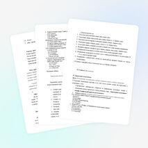 Разработка урока по географии: Развитие географических знаний человека о земле. Представление о мире в древности. Эпоха географических открытий.