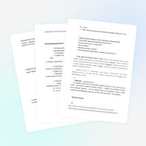 Разработка урока по географии: Развитие географических знаний человека о земле. Представление о мире в древности. Эпоха географических открытий.