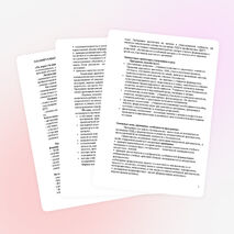 Рабочая программа внеурочной деятельности социальной направленности «По дороге безопасности» для 1 – 4 классов