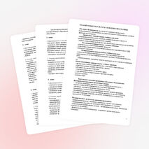 Рабочая программа внеурочной деятельности социальной направленности «По дороге безопасности» для 1 – 4 классов