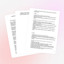 Рабочая программа внеурочной деятельности социальной направленности «По дороге безопасности» для 1 – 4 классов