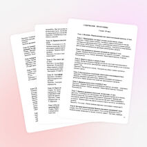 Рабочая программа внеурочной деятельности социальной направленности «По дороге безопасности» для 1 – 4 классов