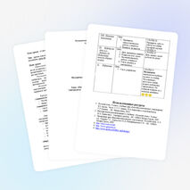 Методическая разработка урока русского языка с использованием ИТ в 5 классе Тема: «Повторение изученного в начальной школе. Синтаксис и пунктуация. Простые и сложные предложения»