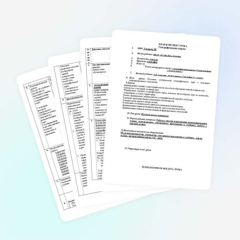 План - коспект урока
