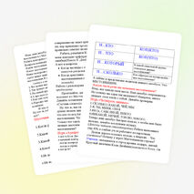 Разработка урока по русскому языку в 6 классе. Обобщение изученного о местоимении. Путешествие в город Местоименск.