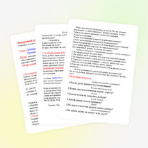 Разработка урока по русскому языку в 6 классе. Обобщение изученного о местоимении. Путешествие в город Местоименск.