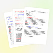 Разработка урока по русскому языку в 6 классе. Обобщение изученного о местоимении. Путешествие в город Местоименск.