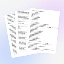 День рождения буквы Г