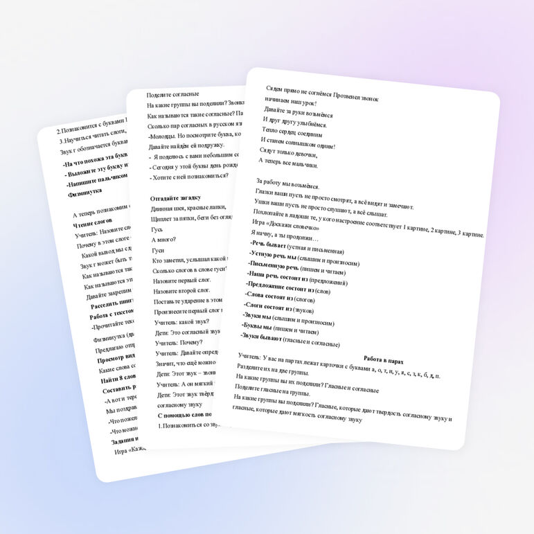 День рождения буквы Г