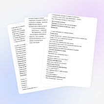 День рождения буквы Г