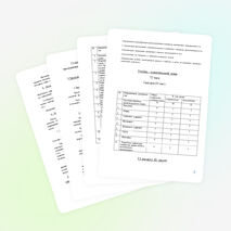 Учебный план по образовательной программе дополнительного образования детей « Художественное слово»