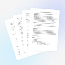 Методическая разработка для элективного курса.