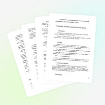 Учебный план по образовательной программе дополнительного образования детей « Художественное слово»