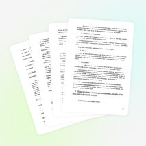 Учебный план по образовательной программе дополнительного образования детей « Художественное слово»