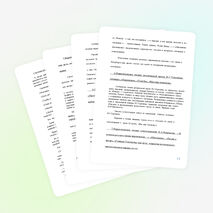 Учебный план по образовательной программе дополнительного образования детей « Художественное слово»