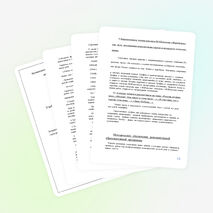 Учебный план по образовательной программе дополнительного образования детей « Художественное слово»