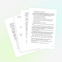 Учебный план по образовательной программе дополнительного образования детей « Художественное слово»