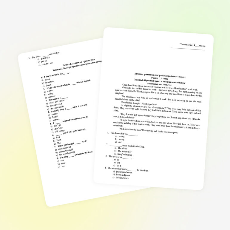 Итоговая контрольная работа в 4 классе