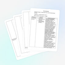 Карта инновации Решение практических задач математическими методами (к программе внеурочной деятельности)