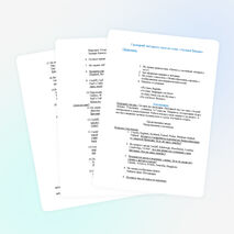 Сценарий внеклассного мероприятия по английскому языку " Вокруг Британии" ( 6 класс )