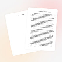 Эссе "Солнышко в детстской ладошке"