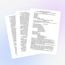 Праздник урожая (1-4 классы)