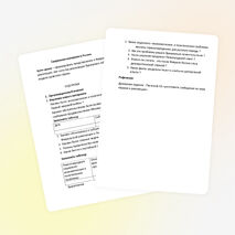 Разработка урока по истории "Свержение монархии в России"