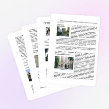 Экскурсионный проект "Старинный уголок студенческой Казани"