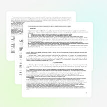 Рабочая программа по русскому языку 6 класс по программе А.Д.Шмелева,алгоритм успеха,Москва, Издательский центр "Вентана-граф"