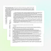 Рабочая программа по русскому языку 6 класс по программе А.Д.Шмелева,алгоритм успеха,Москва, Издательский центр "Вентана-граф"