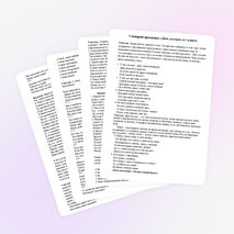 Сценарий праздника "День Мам" (1 класс)