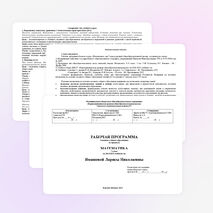 Рабочая программа по математике. 7 класс