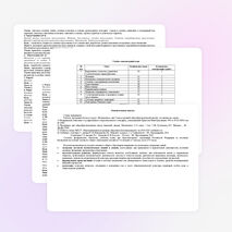 Рабочая программа по математике. 7 класс