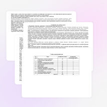 Рабочая программа по математике. 7 класс