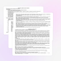 Рабочая программа по математике. 7 класс