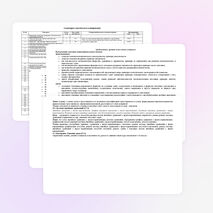 Рабочая программа по математике. 7 класс