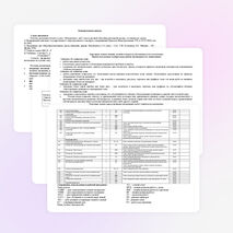 Рабочая программа по математике. 7 класс