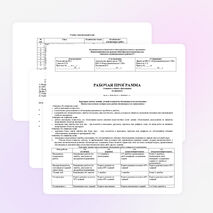 Рабочая программа по математике. 7 класс