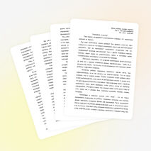 Статья для проведения родительского лектория на тему "В воспитании мелочей не бывает". (1 класс)