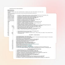 Рабочая программа по музыке для 3 класса по программе Е.Д Критской