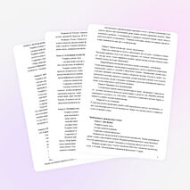 Элективный курс по " Основам медицинских знаний" программа