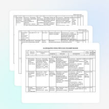 Календарно-тематическое планирование по математике(5 класс)