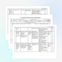 Календарно-тематическое планирование по математике(5 класс)
